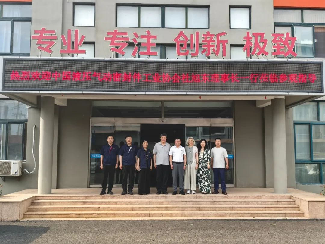 1750402973252736.jpg 國液壓氣動密封件工業協會理事長杜旭東一行蒞臨公司參觀指導.jpg