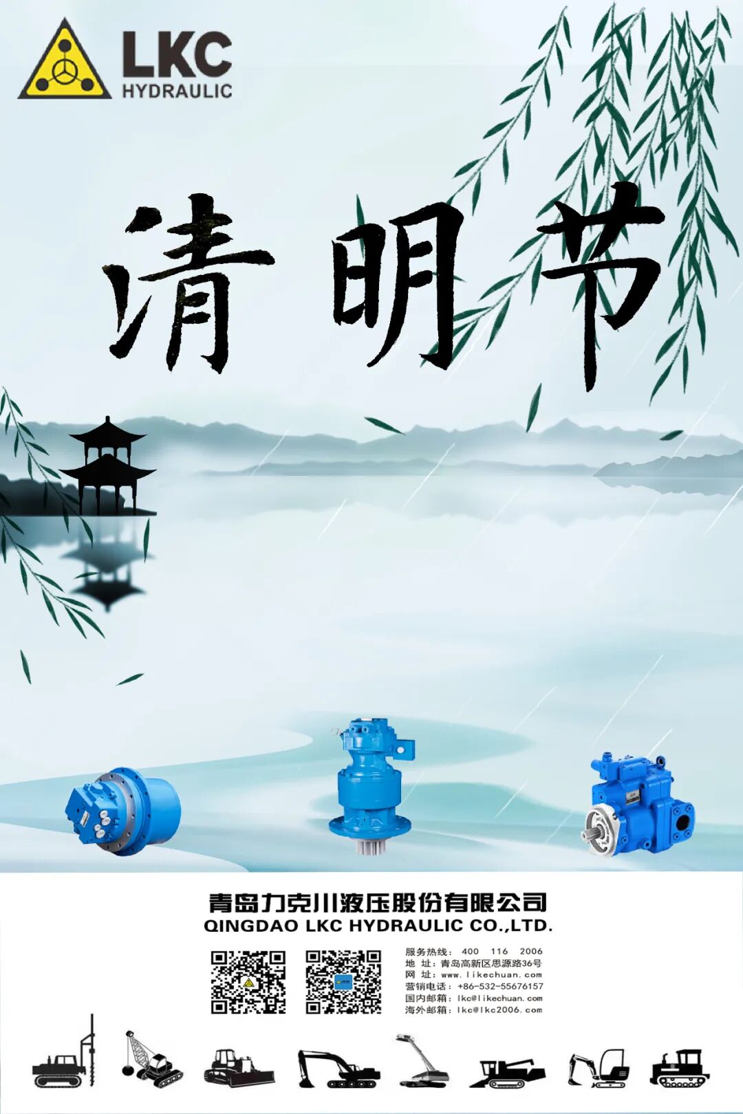 清明節(jié) 春和景明，思念綿長.jpg